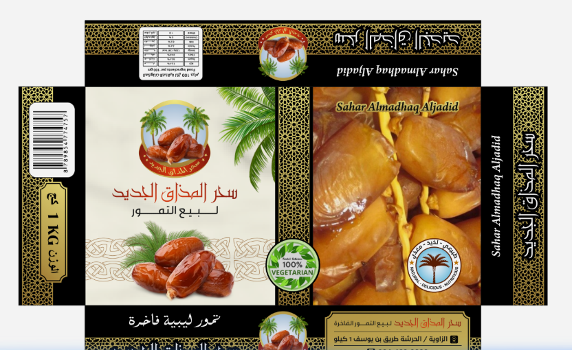 تصميم العبوة الذهبية