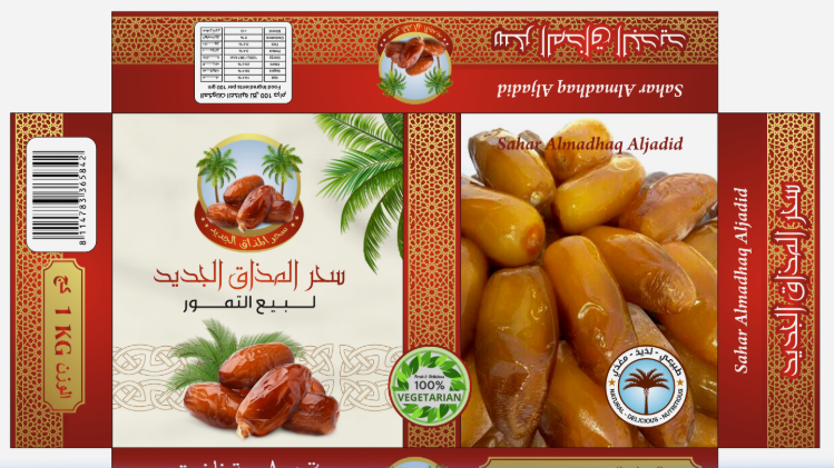 تمور سحر المذاق الفاخرة - علبة حمراء